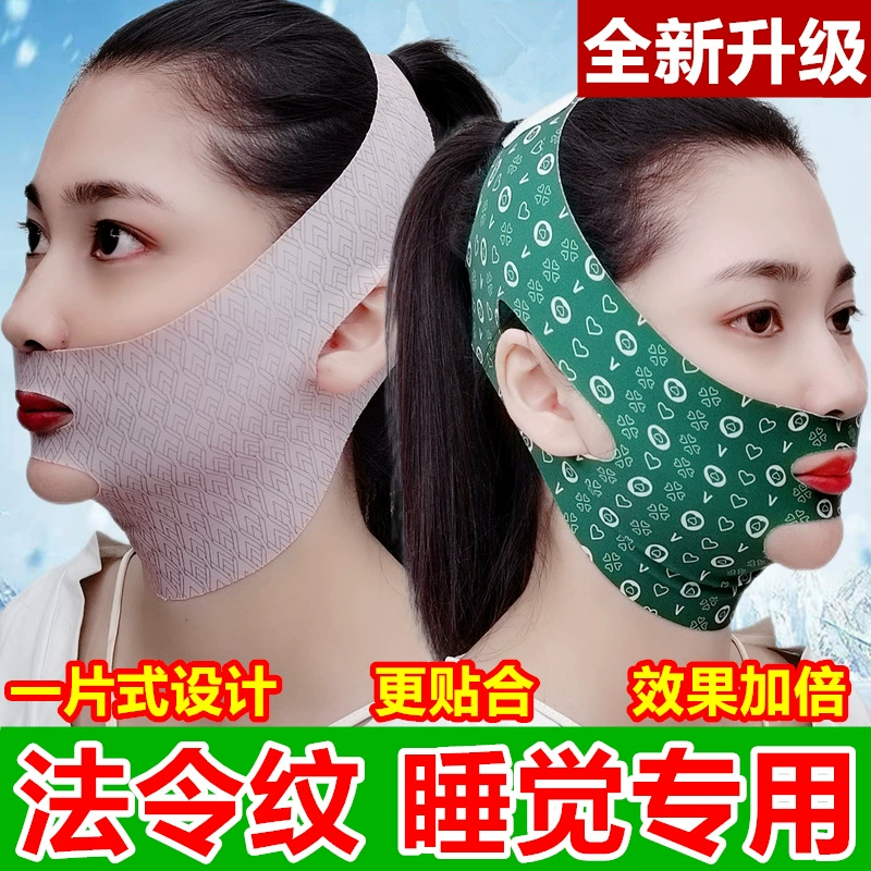 Pulls up smoothing universal mask for face for men and women