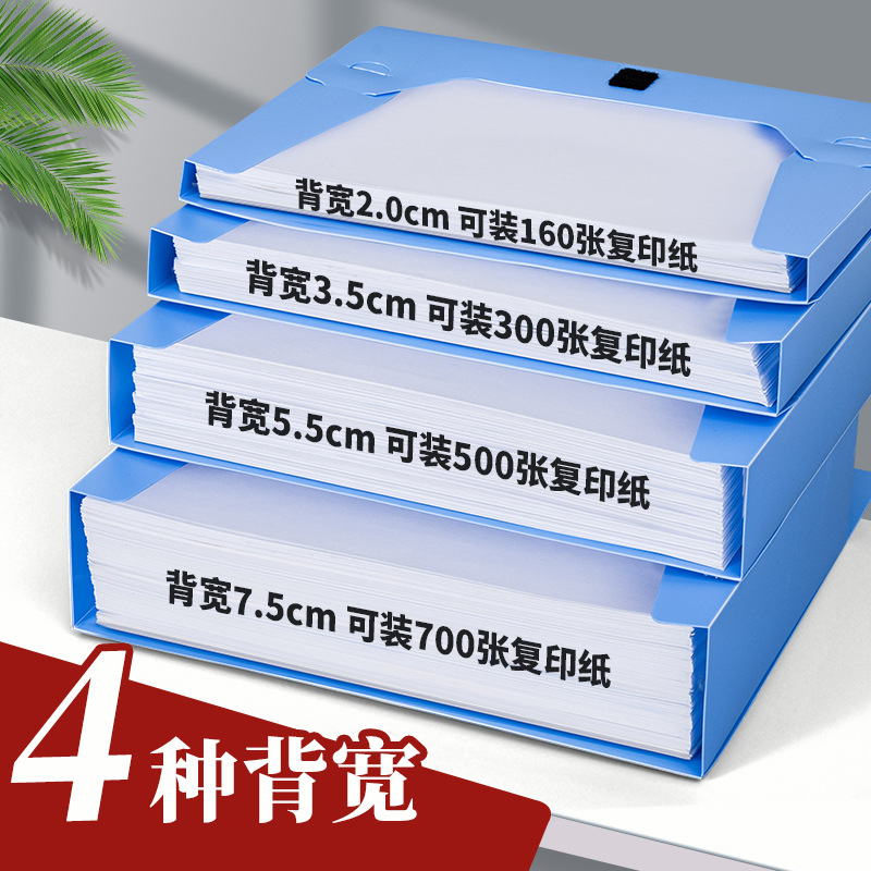 现货批发加厚A4档案盒塑料文件盒文件夹票据资料收纳盒财务凭证盒