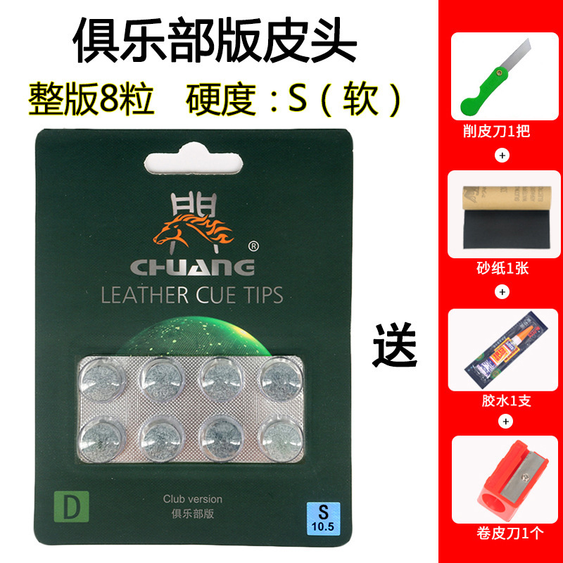 Chuangpai Club Edition S is soft 8-piece (10mm) and offers 4 tools