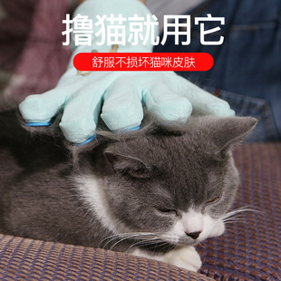 Cats gloves to remove hair comb hair removal artifact comb brush cat supplies cat comb hair gloves cat hair cleaner