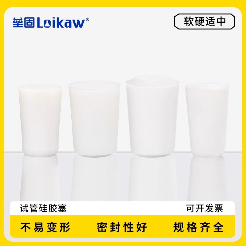 试管硅胶塞 可高温灭菌11-12-13-14-15-17-19-20-22-24-29-30-35