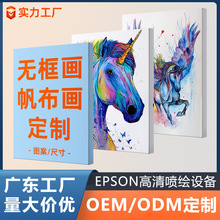 跨境工厂来图定制 水彩风独角兽帆布画 现代喷绘油画布打印无框画