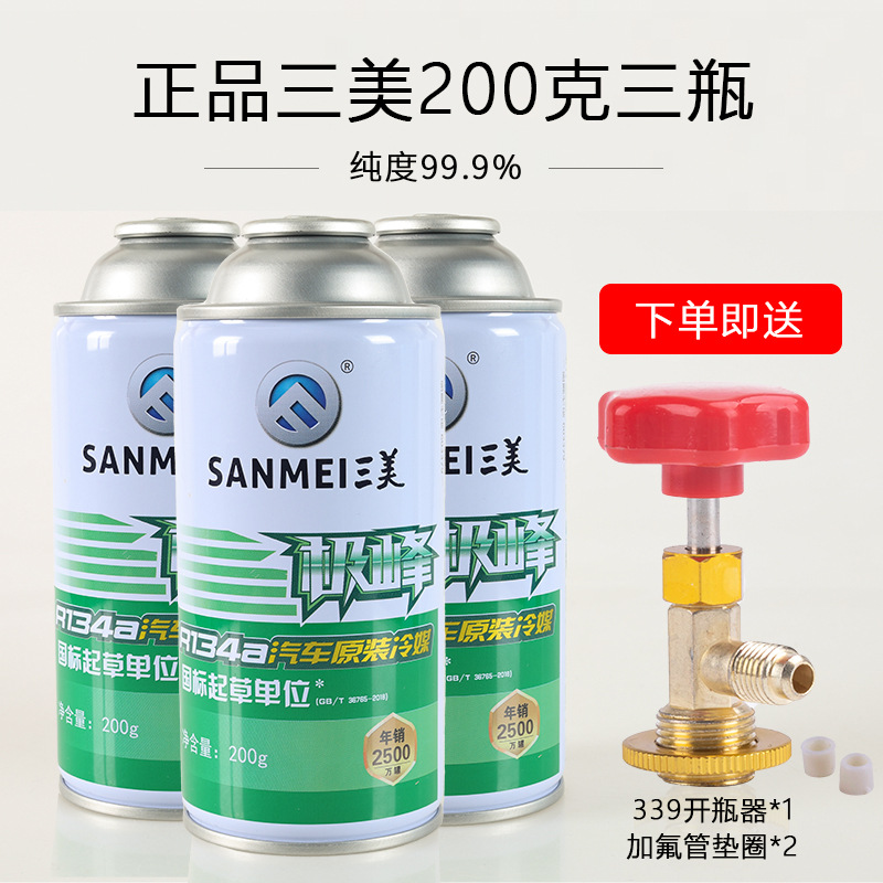 Antifriz, Qìchē Refrigerant Kit - three-bottles-sanmei-free-bottle-opener-tube-washer