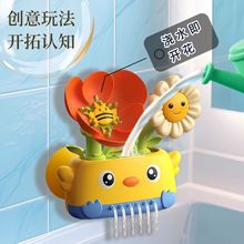宝宝浴室戏水玩具 小鸟花朵风车转转乐 儿童沐浴洗澡喷水花洒玩具