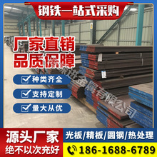 现货高速钢 CPM10V W18CR4V W18 6542 W6圆棒板材 工具钢板熟料钢