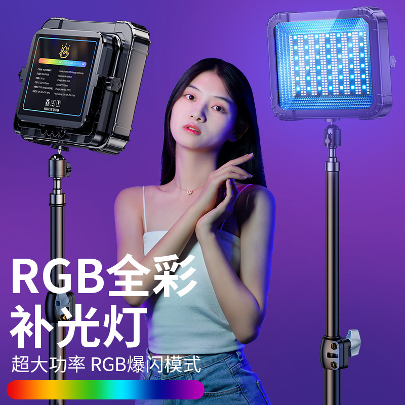 outdoor photography live shooting lighting dedicated RGB full color atmosphere fill light video portrait indoor led