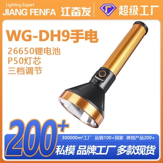 厂家直供强光手电筒户外探照灯充电手电筒led灯批发现货