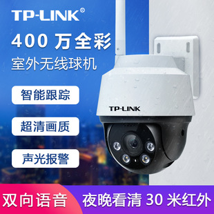 TP-LINK 400f2.5KOȫʟoOz^ˮ̨IPC642-A4