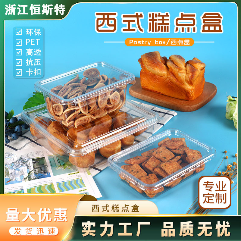 Customizado caja de sellado de pasteles desechable bandeja de alimentos bandeja de panadería caja de embalaje espesa de melocotón bocadillos caja de punto occidental
