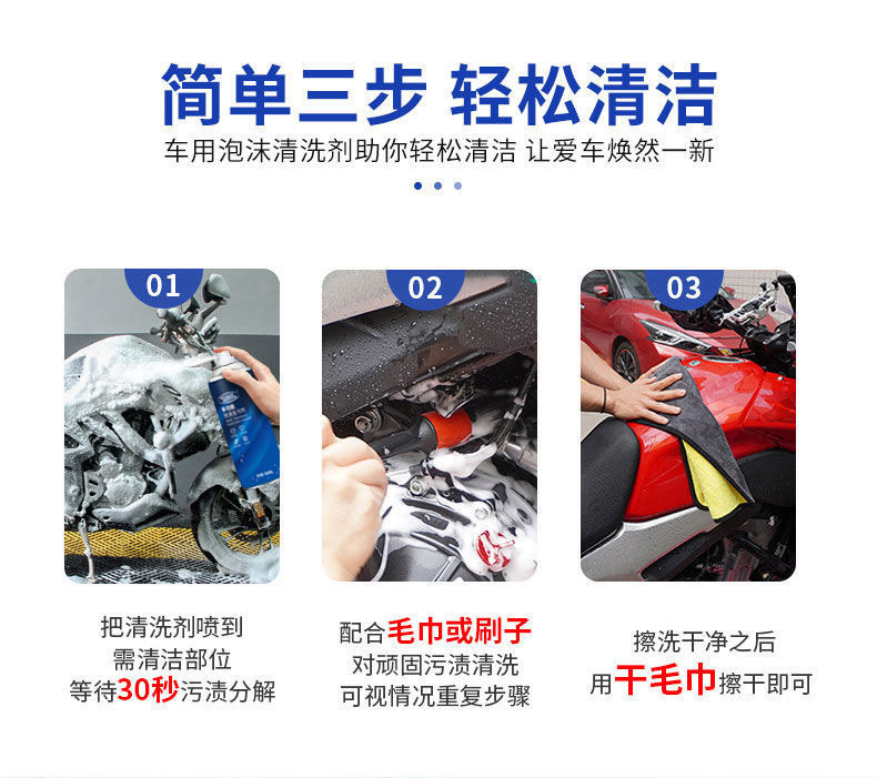 Bicycle and Motorcycle Washing Liquid, Water-Based Wax, Fine Cleaning Foam, Electric Vehicle and Electric Bike Cleaning Agent, Refurbishment and Maintenance Supplies
