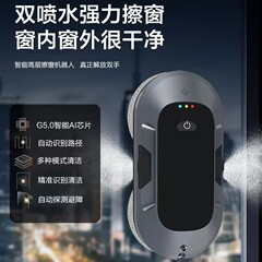 ソースメーカー卸売りダブル噴水窓拭きロボットクロスボーダー専用ガラス拭き機家庭用スマート窓拭き機