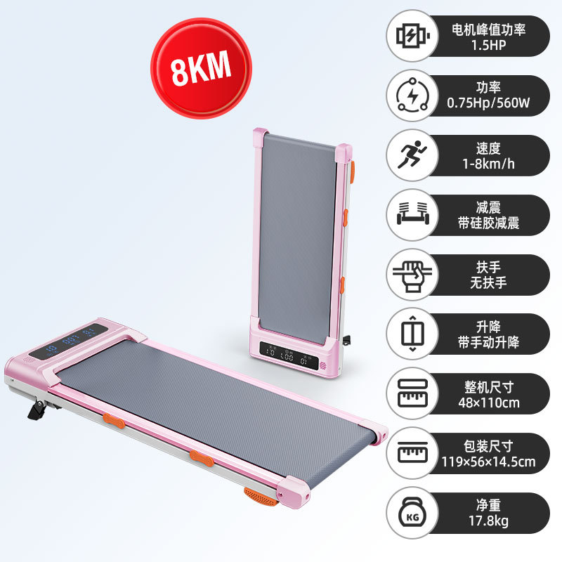 Reducción integral de grasa, máquina de caminar plana rosa, ajuste de escalada, panel inteligente, plegable con pasamanos, carrera inteligente