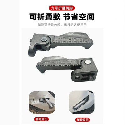 Electric vehicle pedal | M85CM95CNZmixFmixF30C/M/Q Pedal Folding
