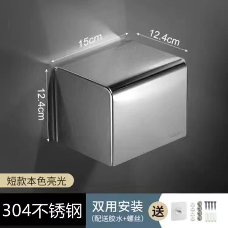 304ステンレスティッシュボックス穴なしトイレロール紙箱ホテル防水トイレットペーパーボックス壁掛け式引き出し紙箱|undefined