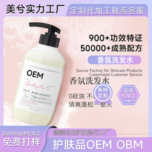 ���ϴ��ˮOEM���ӹ���������������Ů��ͷ����������ˮϴ��¶