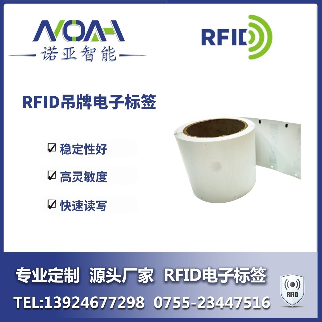 RFID鞋类吊牌电子标签  运动鞋织唛标签 RFID电子标签  运动鞋标