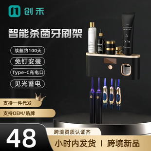 Toothbrush Sterilizer Uv Intelligent Sterilization Toothbrush Holder Punch-Free Wall-Mounted Electric Toothpaste Squeezer Storage Rack