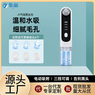 Small Bubble Blackhead Device Household Beauty Device Facial Suction Device Pore Cleaning Device Blackhead-removing Device