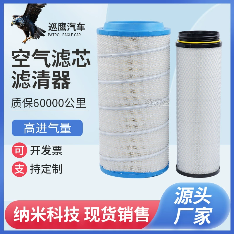 K2652 Воздушный фильтр для раскрепощения J6 л.с. 460/500/550 Воздушный фильтр Фильтр Фильтр Оптовая продажа