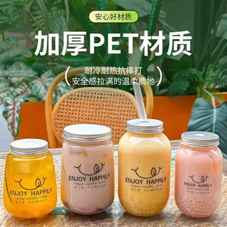 可定制网红奶茶瓶塑料带盖子一次性饮料瓶U型胖胖杯外卖咖啡瓶子