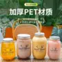 外卖一次性u型咖啡奶茶瓶