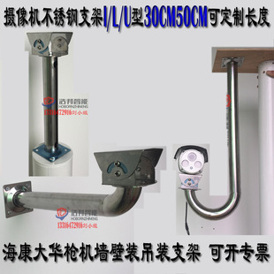 Hai Daewoo Gun Bracket Stainless Steel Bracket 30/50CM I/L/U Wall Mounting Lifting Stand