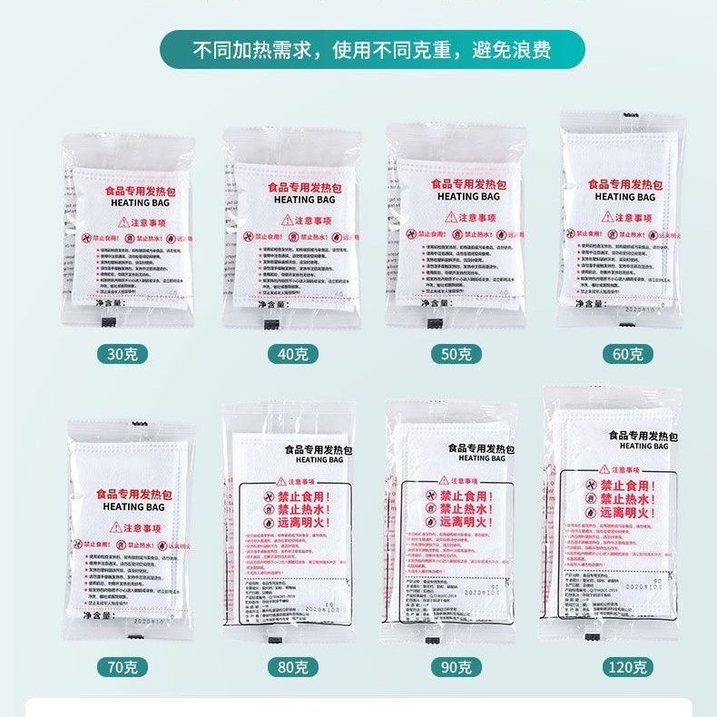 自热包发热加热饭盒一次性包自包小火锅米饭食品专用