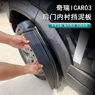 water and sand exterior – Mudguard
