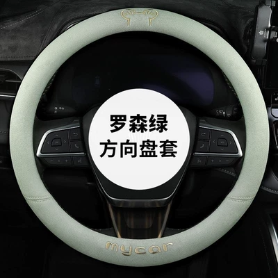 Mickey Car Seat Cushion for Seat cushion, seat cover - rosen-green-steering-wheel-cover
