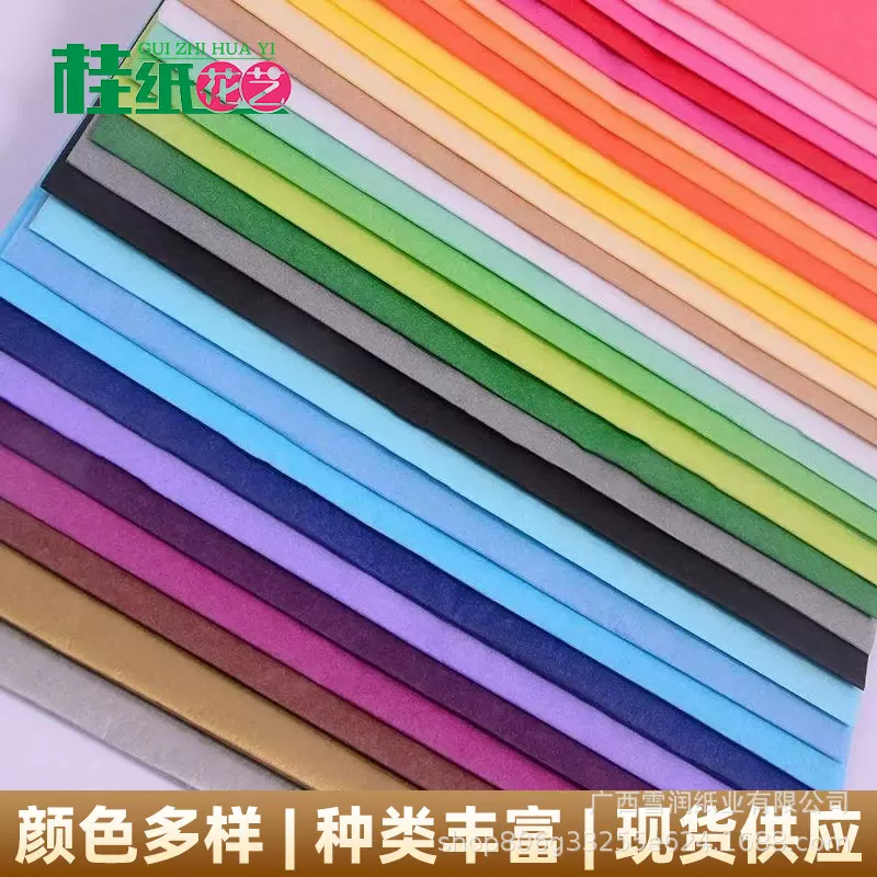 拷贝纸17 g厂家批发彩色拷贝纸雪梨纸