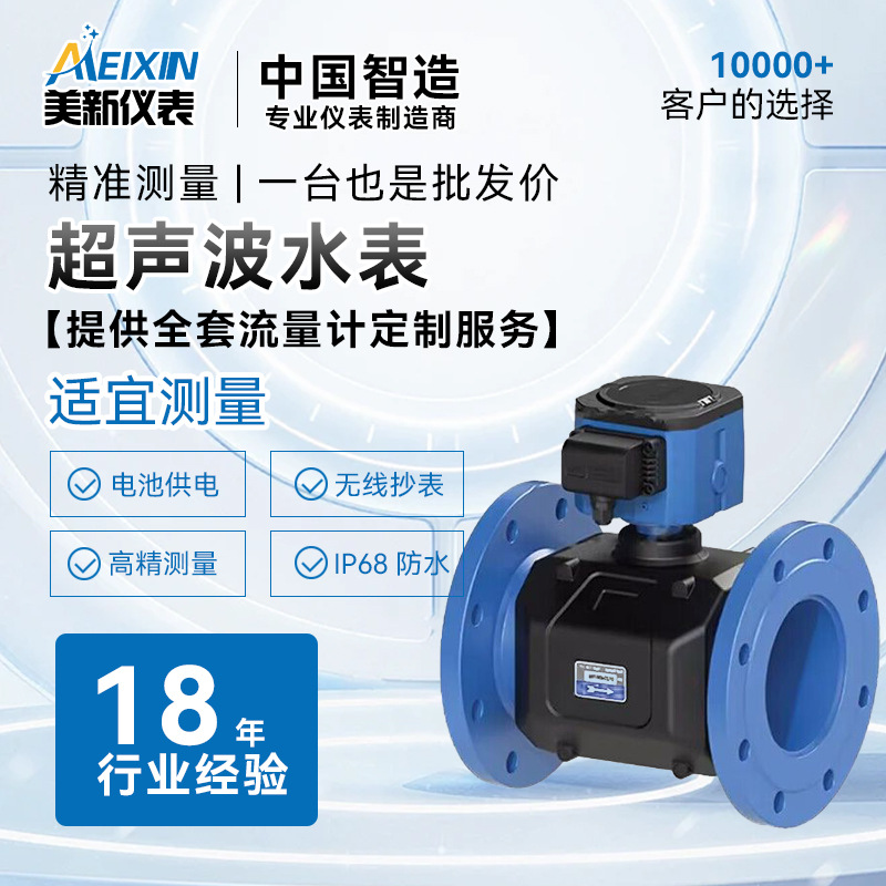 管段管道式超声波流量计冷热量表插入式自来水超声波流量计水表