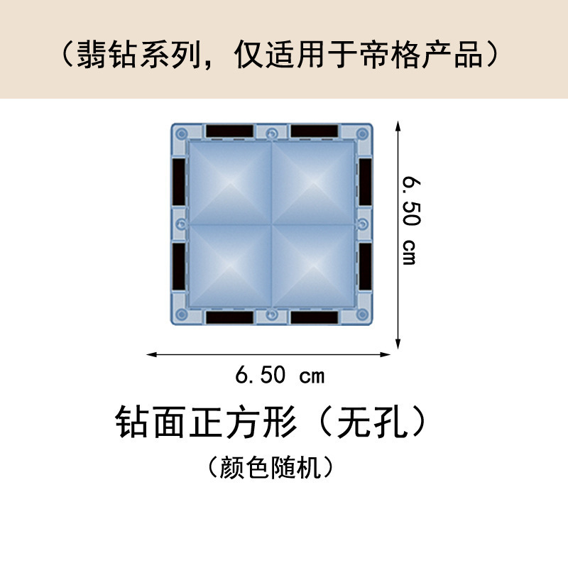 【Taille Diamant】Ensemble de Quatre Pièces Carrées (Massives)