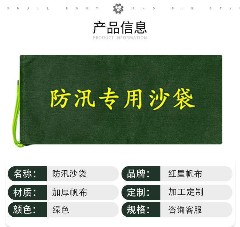 防汛沙袋详情_02.jpg
