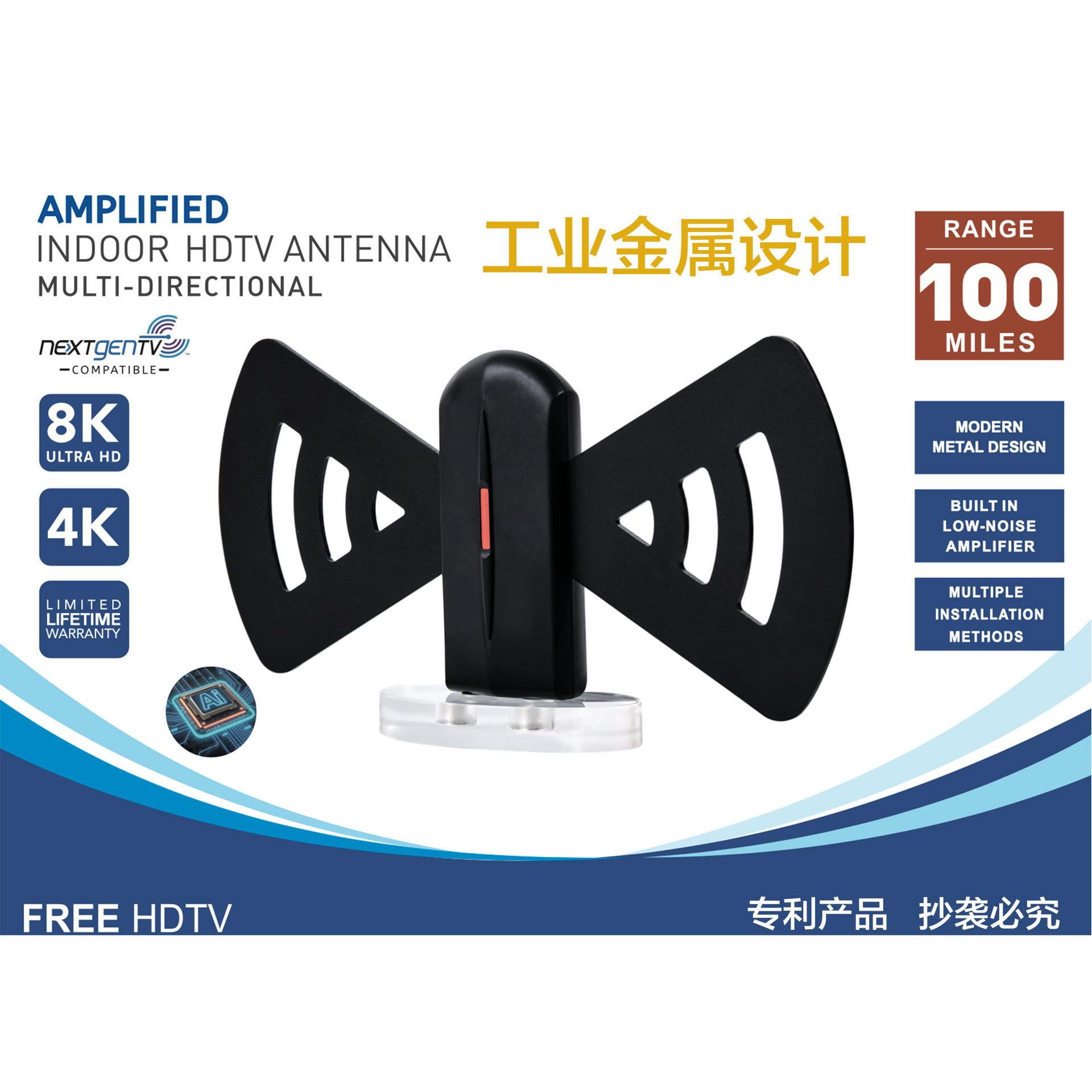 跨境私模电视天线HDTV地面波室内外antenna高清数字信号增强接收