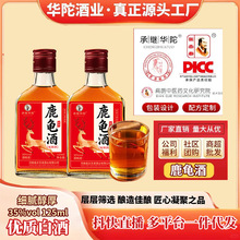 鹿龟酒养生酒男士药酒小瓶酒整箱特惠礼盒装35度125毫升瓶装