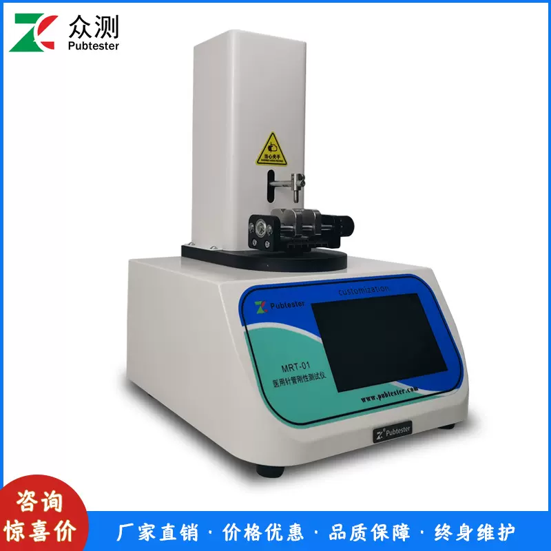 医用注射针管针刚性测试仪 注射针管针刚性检测仪 刚性试验仪优惠