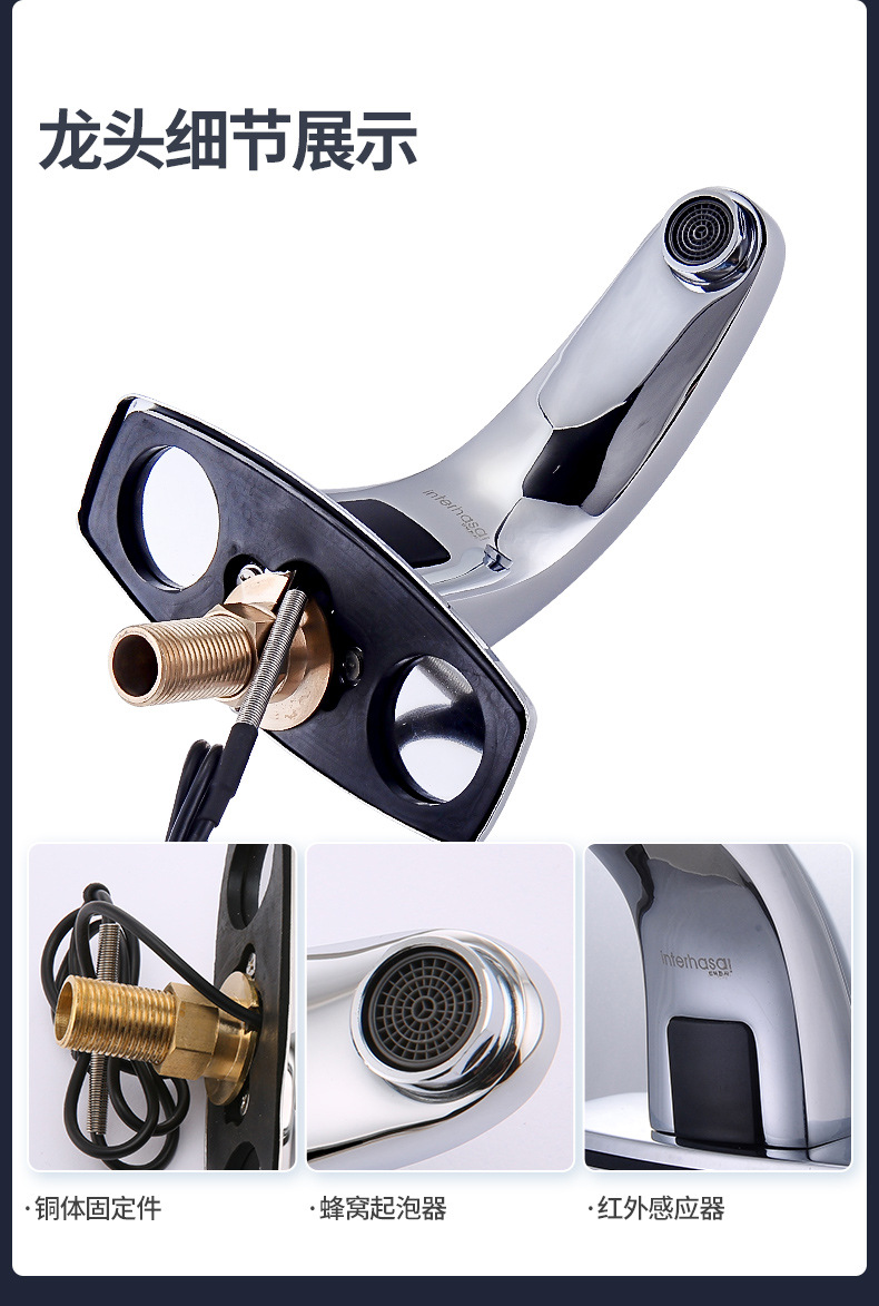 商用酒店全铜自动感应水龙头