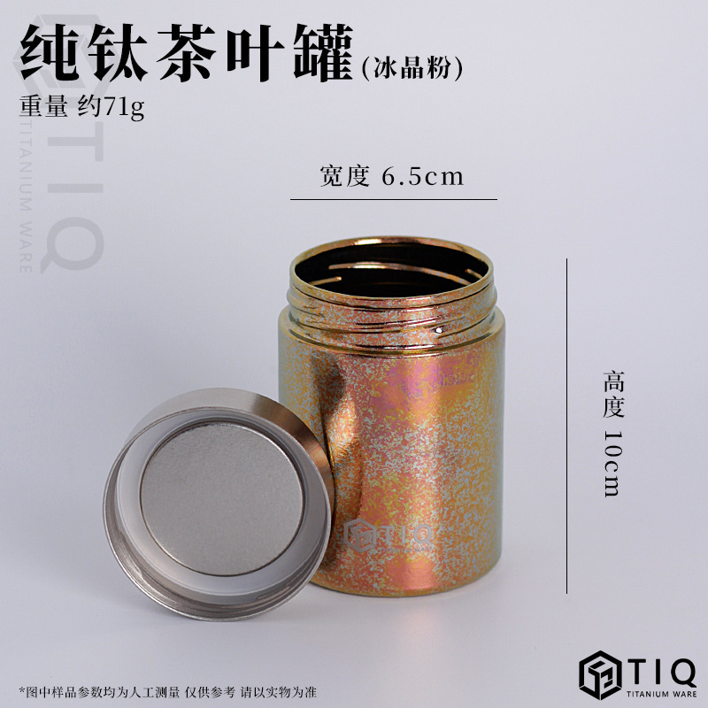 纯钛茶叶罐保鲜罐防潮抑菌密封罐便携罐储藏罐迷你纯钛全钛茶叶罐|undefined
