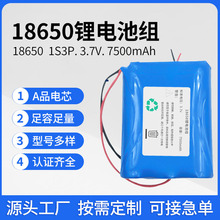 ����-40��������﮵��3.7V7500mAhţ��λ����������ͨѶ﮵��