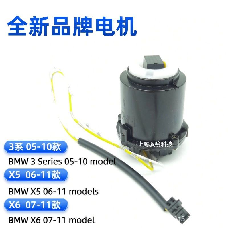 Suitable for Bmw Mirror Folding Motor, Bmw 3 Series X5 6 Rearview Mirror Folding Motor