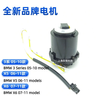 Rearview mirror/rearview mirror Folding Motor, Bmw 3