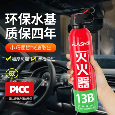 Small Portable Mini Car – Vehicle fire extinguisher