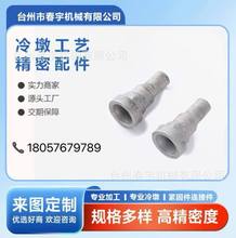 ��ն๤λ�ӹ� �нӸ����˨ ��ĸ ���μ� �ǘ˼�