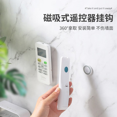 丸型マグネットステッカーリモコンルーター壁掛け式吸着家庭用収納強いマグネット穴なし固定器