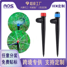 新款升级锁扣 360度可调 地插八孔涌泉地插喷头自动浇花滴灌喷头