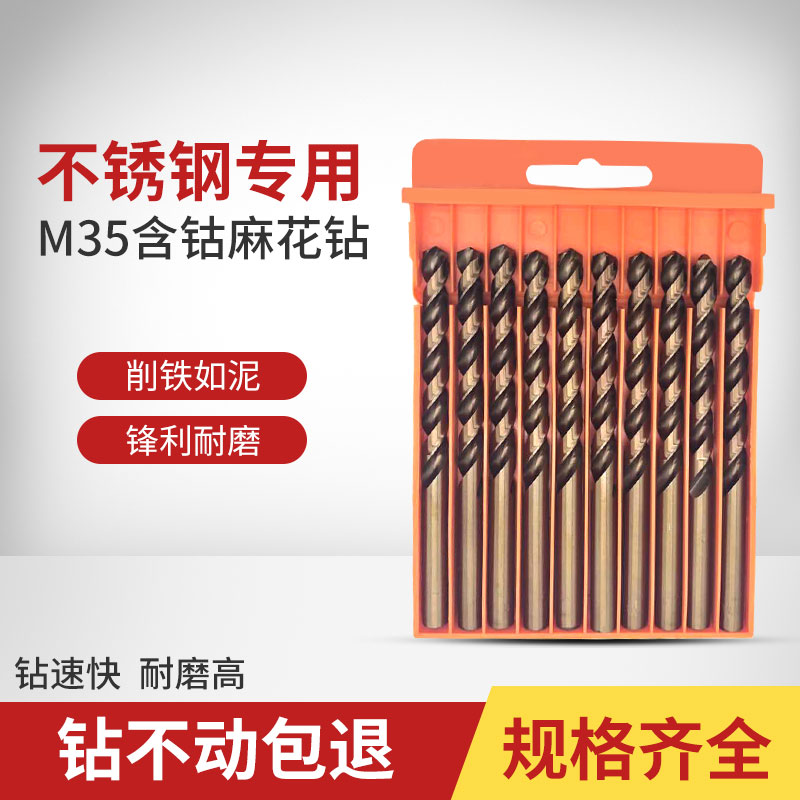 麻花钻头打孔钢铁不锈钢钻头手电直柄含钴钻电钻钻花1-9.5mm