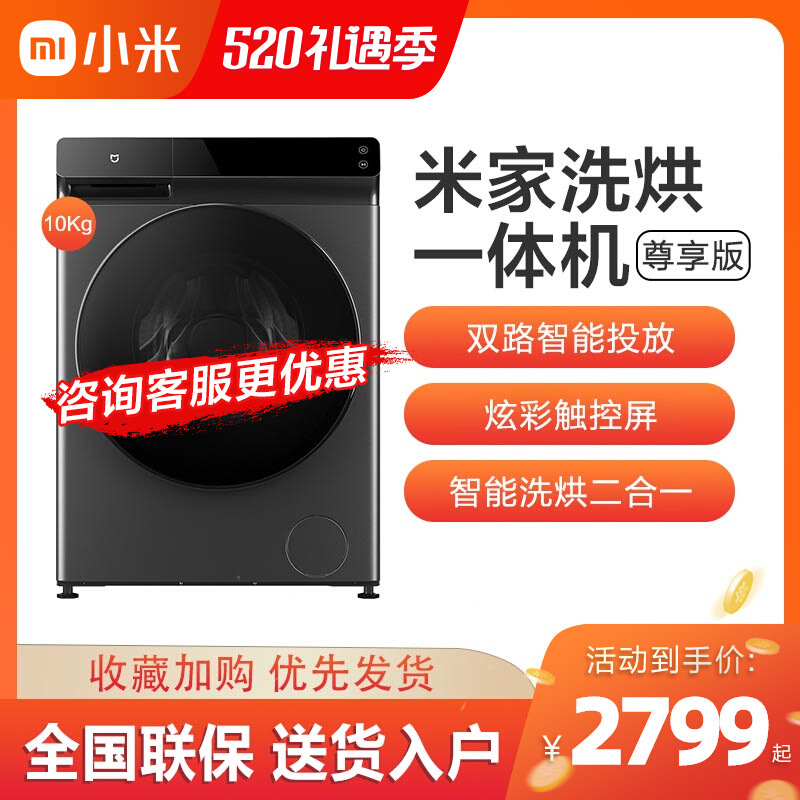 Mijia full range of washing machines, va...