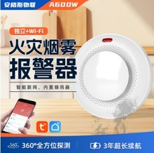 涂鸦wifi燃气报警器家用探测器煤气泄露烟雾智能传感器