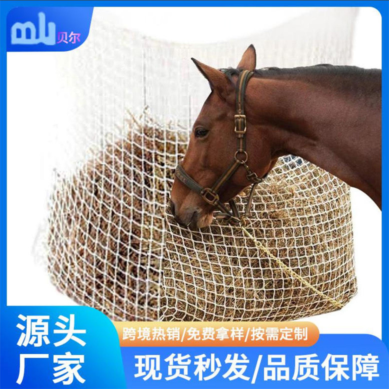 跨境马术用品多孔草料兜编织干草袋大容量悬挂式喂食袋网格马草袋