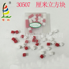 ���� �����������װ 10mm ������30ֻ30507 Сѧ��ѧ�� ��ѧ
